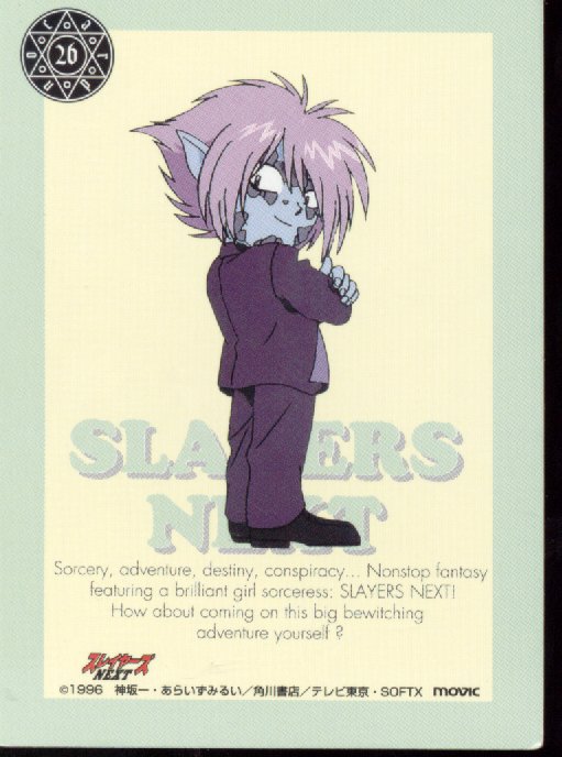 Otaku Gallery  / Anime e Manga / The Slayers / Super Deformed / deformed (9).jpg